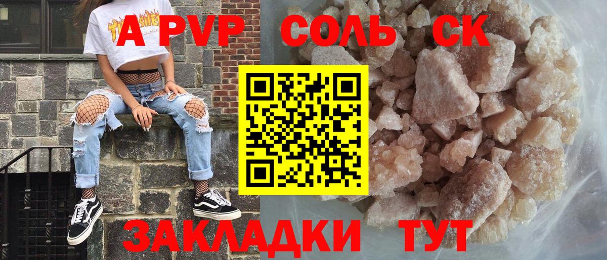 APVP мука  Вход с VPN  Альфа ПВП кристаллы  Кстово 