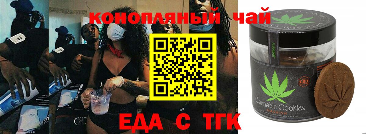 Кстово  Cannafood марихуана  Вход с VPN 