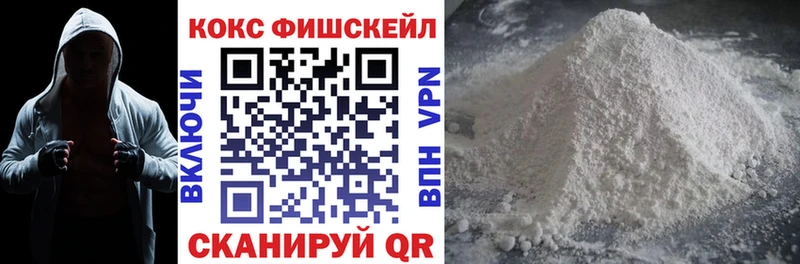 COCAIN FishScale  МЕГА ТОР  Кстово 