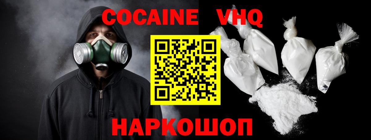COCAIN Columbia Кстово