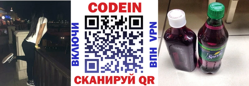 купить  сайты  Кстово  Кодеин Purple Drank 