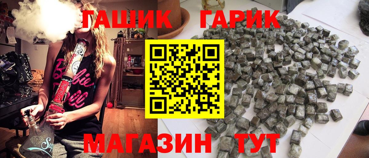ГАШ VHQ  Гашиш  Кстово  ГАШ Premium  Вход с VPN 