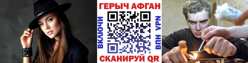 ГЕРОИН Афган  Кстово 