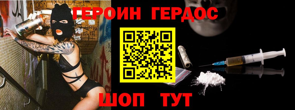 Кстово  ГЕРОИН афганец  Вход с VPN 
