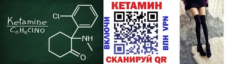 КЕТАМИН ketamine  Кстово 