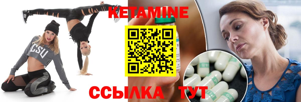 Кстово  Кетамин ketamine  Вход с VPN 