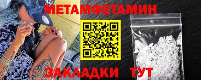 метамфетамин Краснокаменск