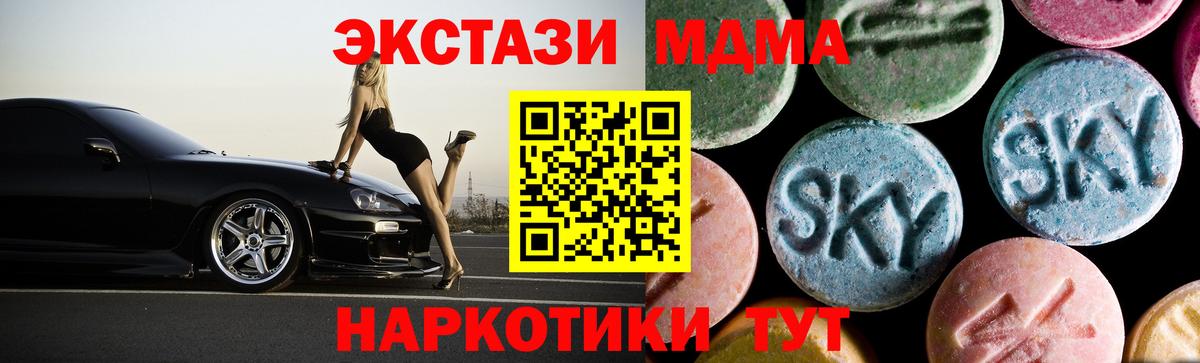 MDMA кристаллы  Вход с VPN  Кстово  МДМА VHQ 