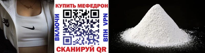 Меф mephedrone Кстово