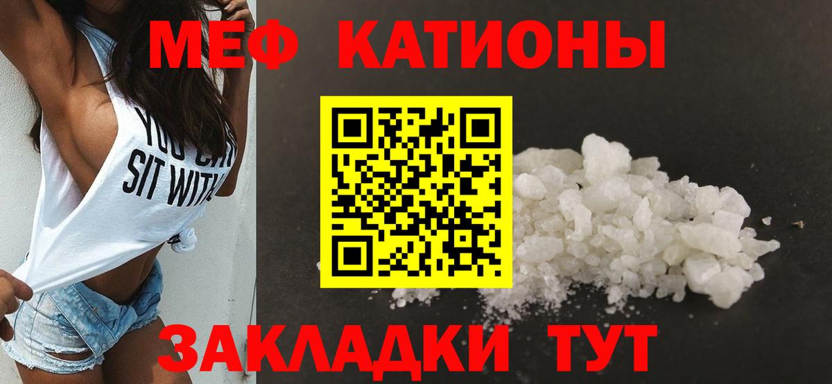 Мефедрон мука Кстово