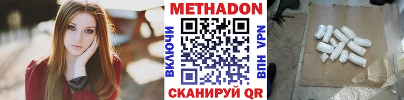 МЕТАДОН VHQ Кстово