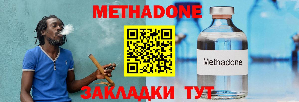 Метадон мёд Кстово
