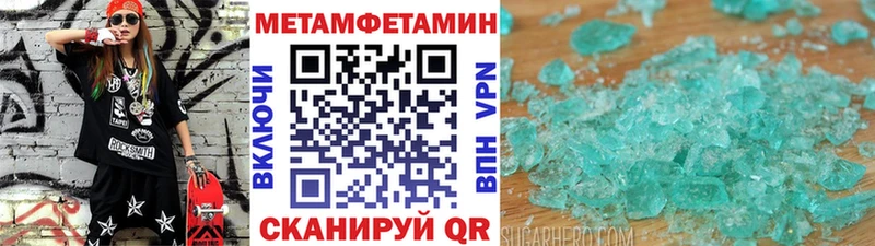 Метамфетамин витя  купить   Кстово 