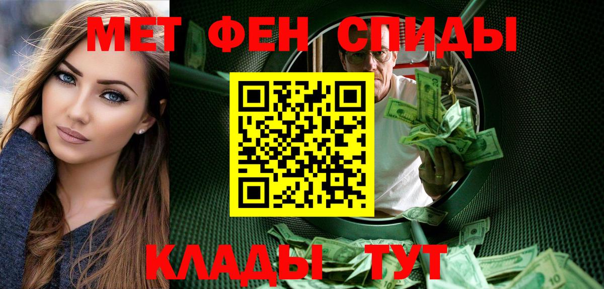 Метамфетамин витя Кстово