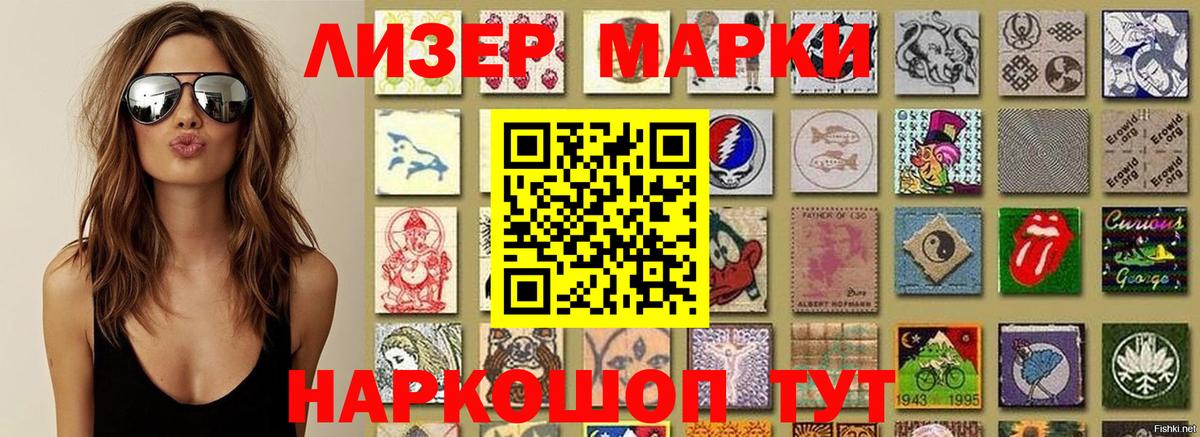 Кстово  Марки NBOMe 1,8мг  Вход с VPN 
