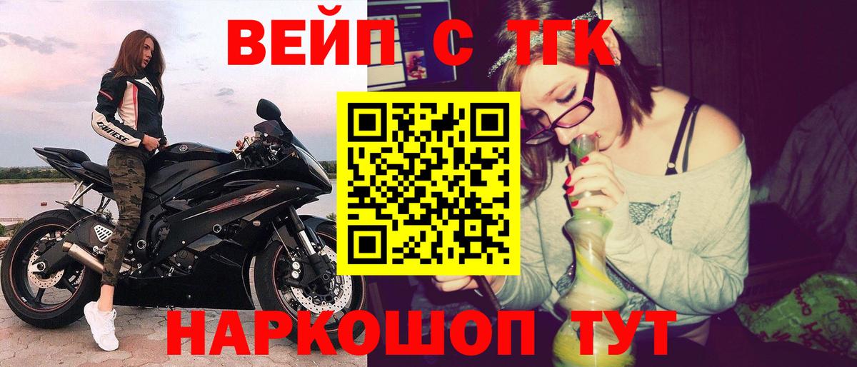 ТГК гашишное масло Кстово